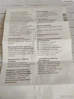 Пимафуцин свечи при беременности 2 триместр