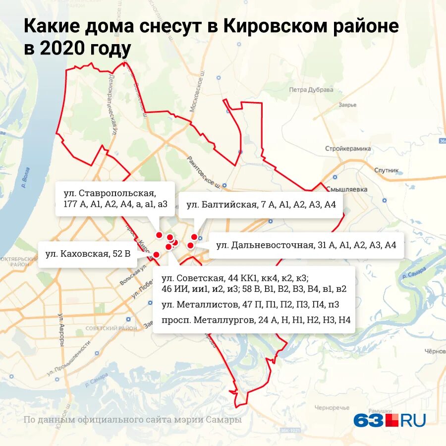 Нет света в кировском районе самары