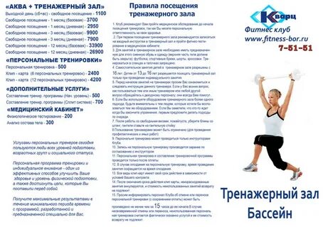 Спортивные документы