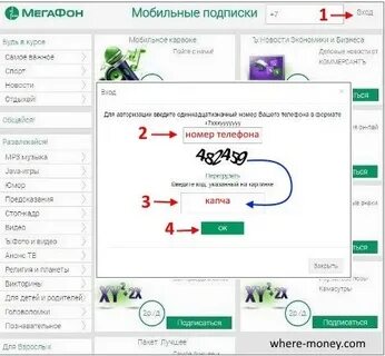 Номер телефона мегафон отключить подписки