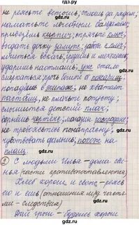 Русский язык 5 упр 303