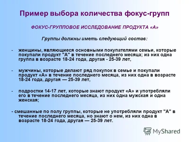 Примеры подбором. Примеры подбором
