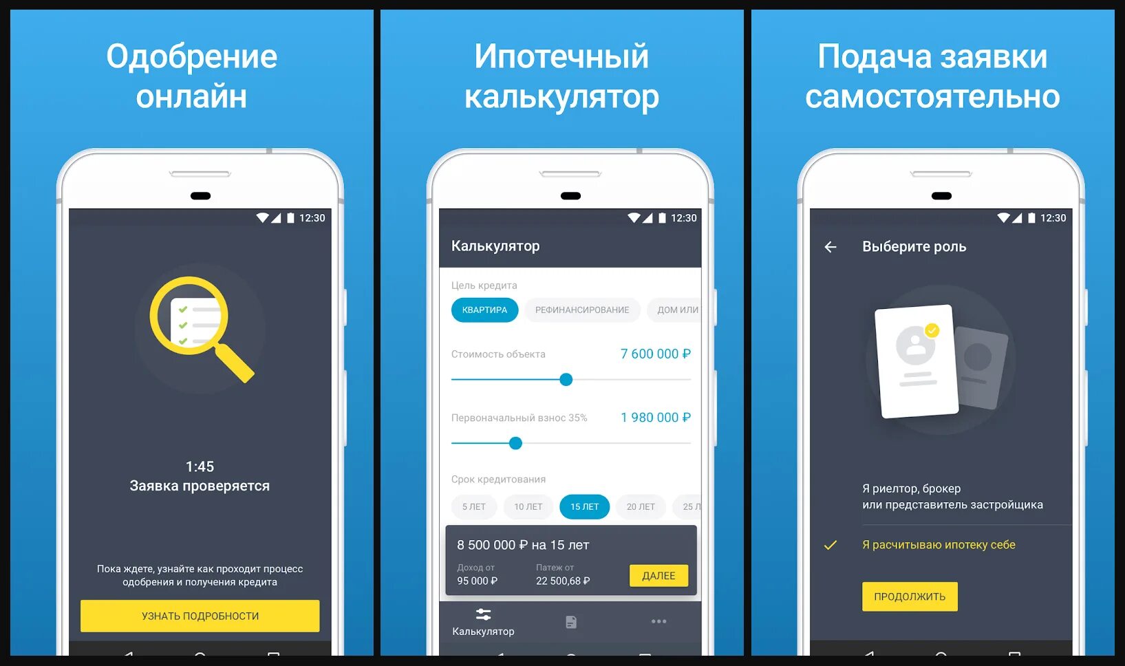 Ипотечный калькулятор тинькофф. Ипотечный калькулятор тинькофф