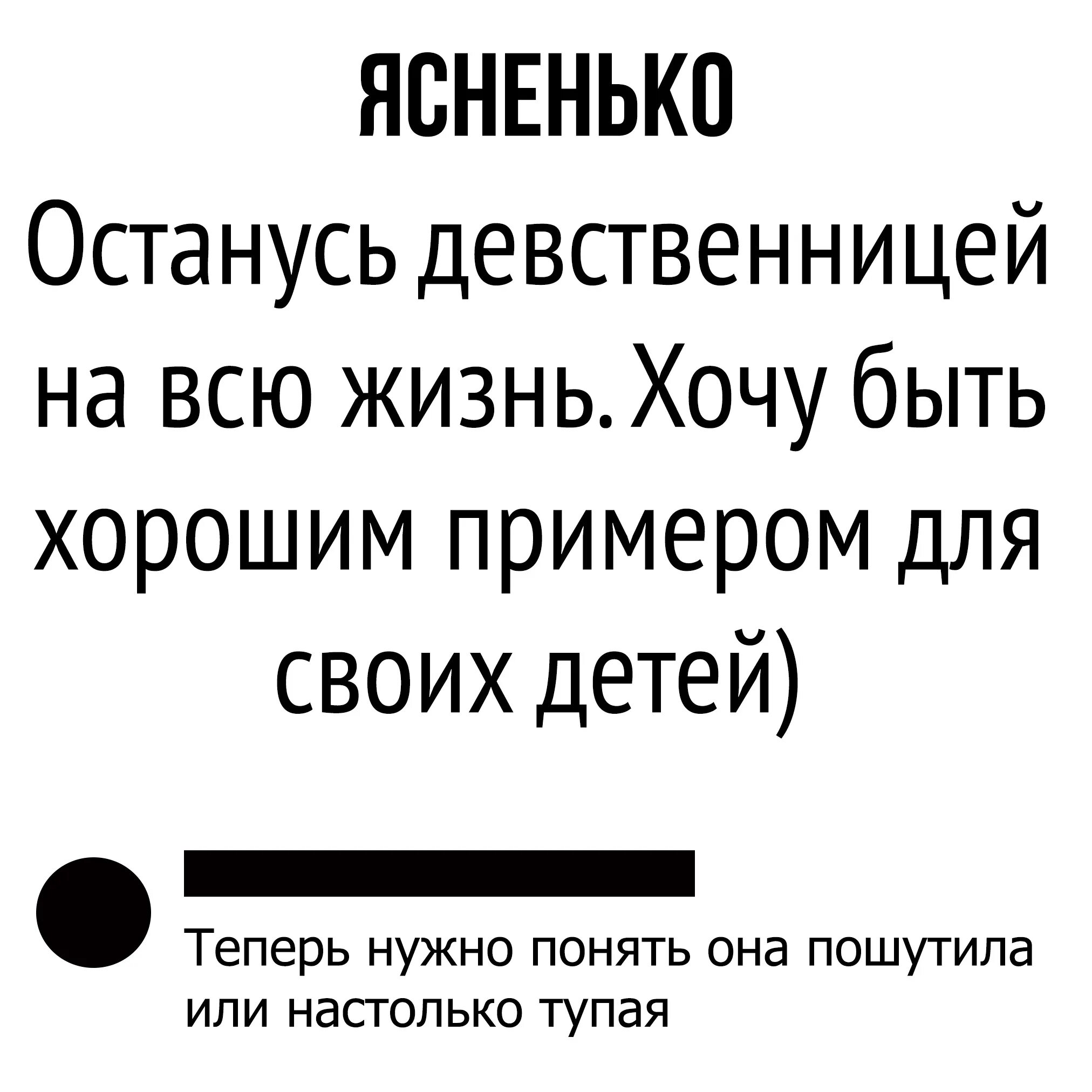 Был девственником до 30
