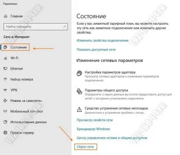 Не подключается к сети wifi windows 10