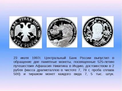 1997 г июль