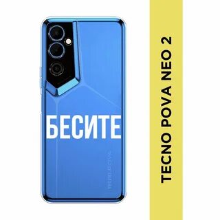 Tecno pova звук