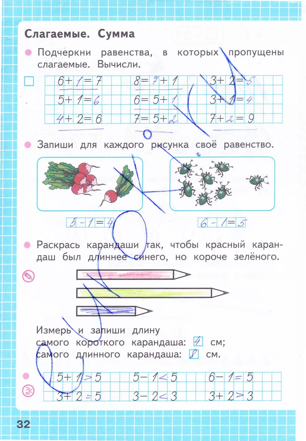 Матем стр 32 номер 1. Математика 1 класс рабочая тетрадь Моро стр 32. Рабочая тетрадь по математике 1 класс Моро стр 32. Рабочая тетрадь по математике 1 класс Моро 1 часть стр 32. Первый класс математика рабочая тетрадь часть 1 стр 32.