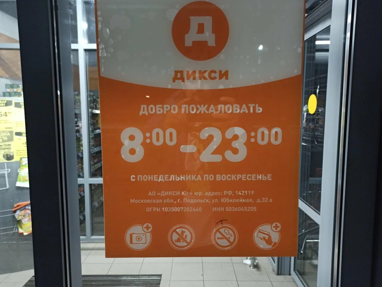 дикси график работы в новогодние праздники. дикси график работы в новогодние праздники. дикси продавец. корпоративный портал дикси. дикси график работы в новогодние праздники.