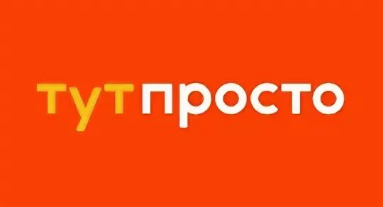 Тут просто. Просто логотип. Тут просто лого. Логотип лёгкий магазин.