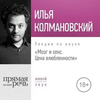 Илью биолог