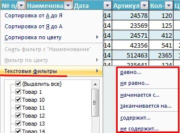 Как скопировать фильтр