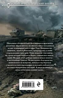 Читать каменистого корм