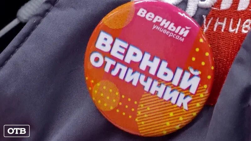 Верный отличник призы. Верный отличник 2025. верный отличник акция свердловской области. конкурс верный отличник. акция в верном для отличников.