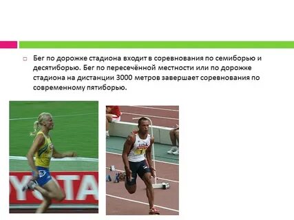 Высокие результаты спортсменов определяет