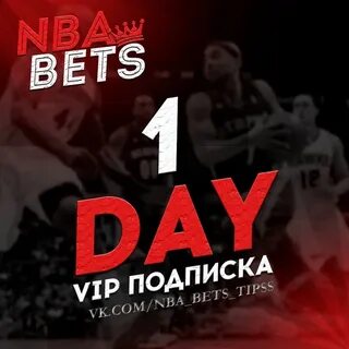 Вип прогноз