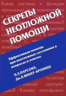 Секрет помощи