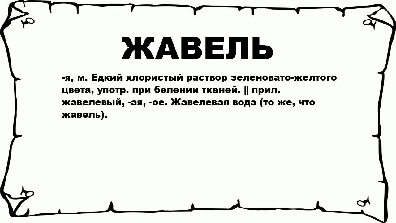 Как пишется кашляет или кашлеет
