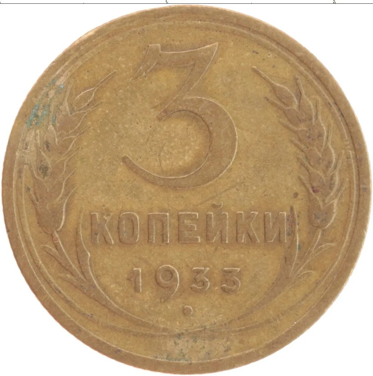 2 копейки 1937 vf-. Какого года ф. Год какого животного по гороскопу. 2 копейки 1938 года. 1 копейка 1961 года.