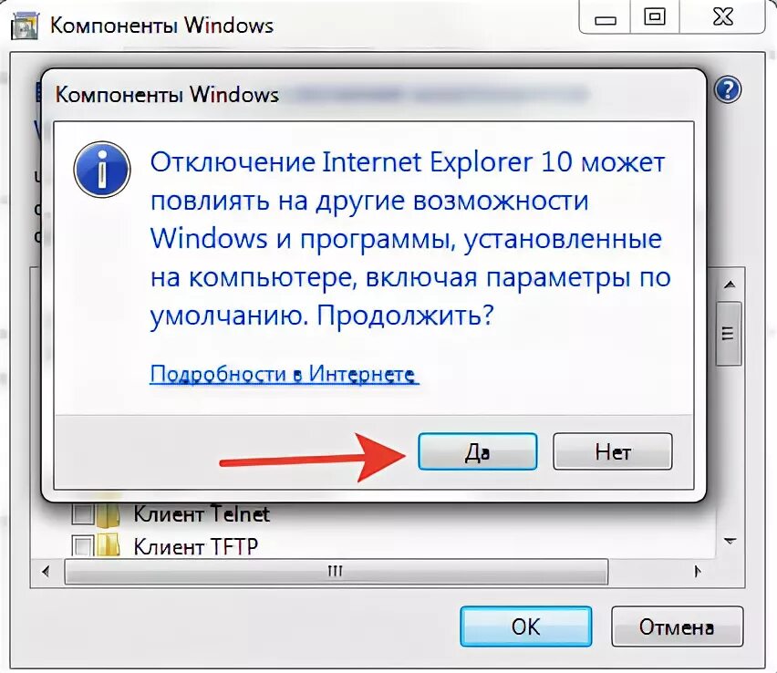 Как отключить Internet Explorer. Где в интернтэксплоер загрузки. Удалить ярлык Internet Explorer. Удаление эксплорер интернет.