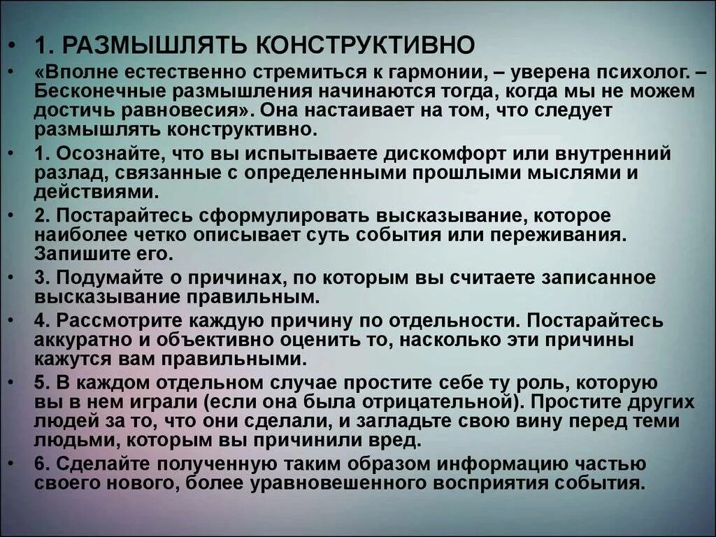 Что значит размышлять