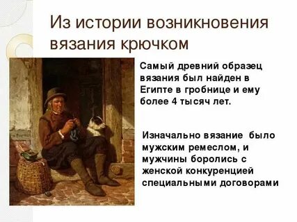 Мужики история создания