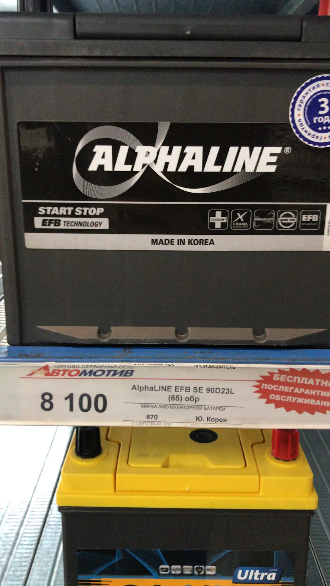 Аккумулятор alphaline отзывы. Аккумулятор alphaline ultra 65. alphaline ultra umf95d23l. alphaline аккумуляторы 90d23l. акб alphaline efb 225.