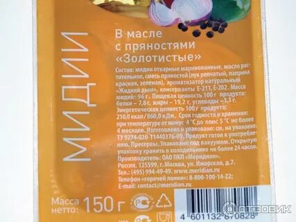 Мидии калорийность
