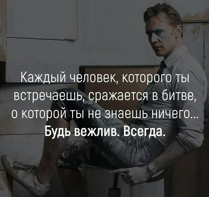 Жило было ничего не умело ничего. Сражается в битве о которой ты ничего не знаешь. каждый человек ведет битву о которой. каждый человек сражается в битве. каждый человек сражается в битве о которой ты не знаешь ничего.