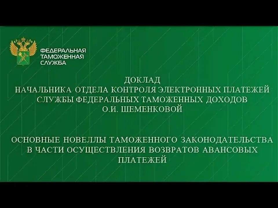 Статус возврат с таможни. Статус возврат с таможни