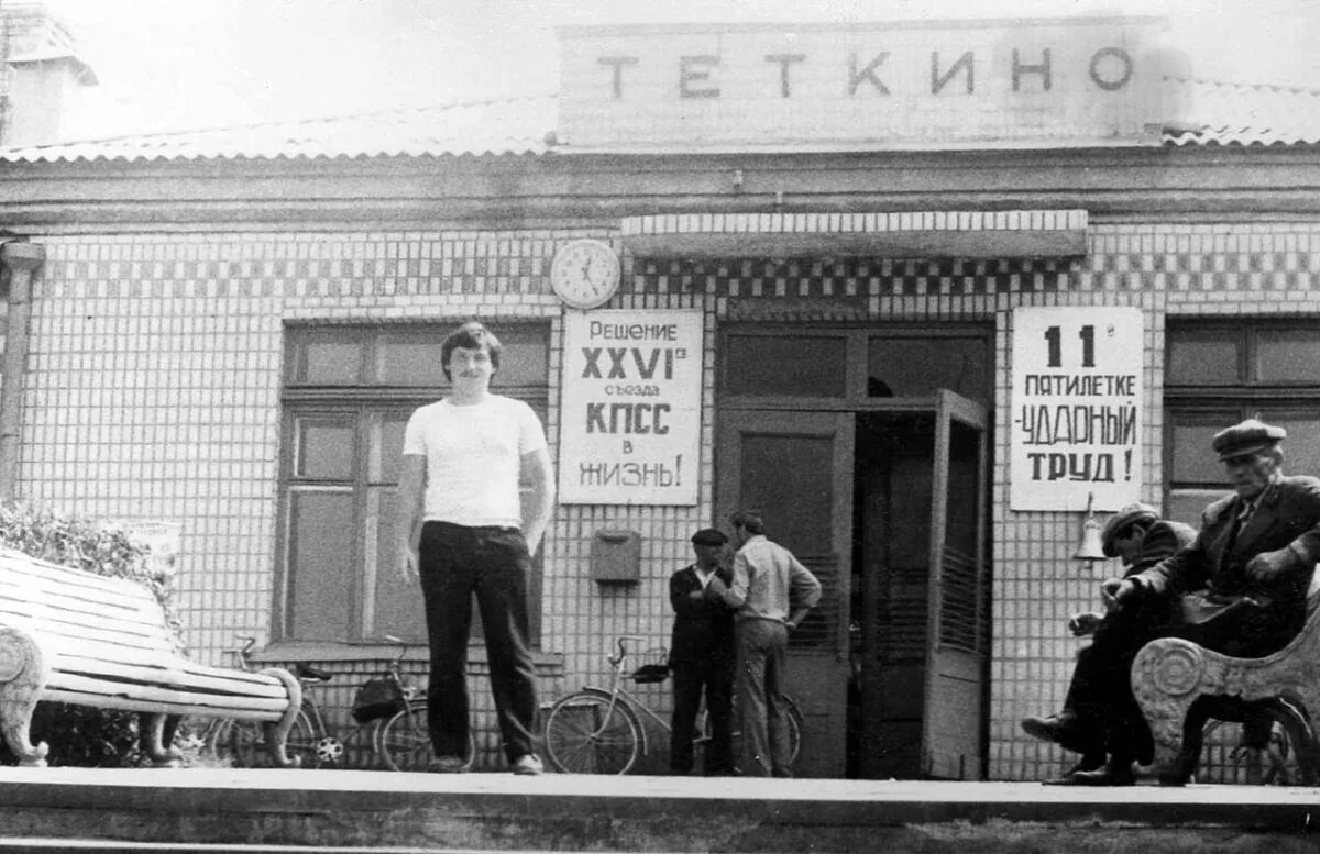 Н п теткино. Поселок теткино Курская. ЖД станция теткино. Станция теткино Курская. Сахарный завод пос. теткино.