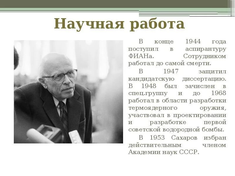 Писатель в подростковом возрасте дважды защитил кандидатскую