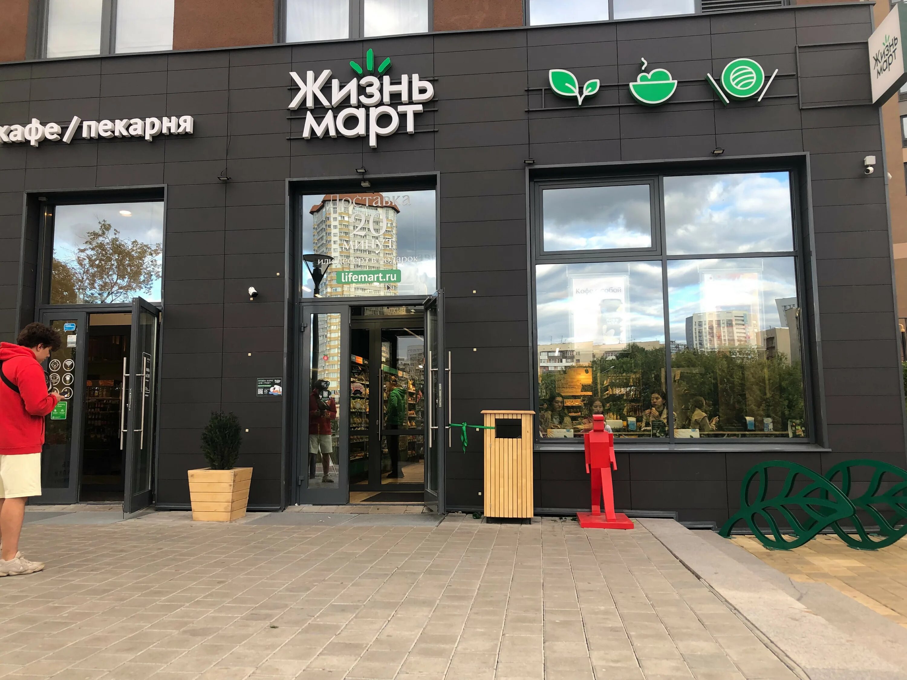 Жизньмарт ул шейнкмана 90 екатеринбург фото Pyatyorochka, supermarket, Russia, Yekaterinburg, Moskovskaya Street, 77 Yande