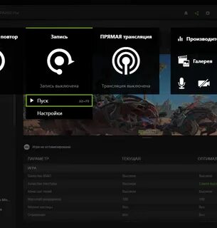 Не работает запись экрана geforce experience
