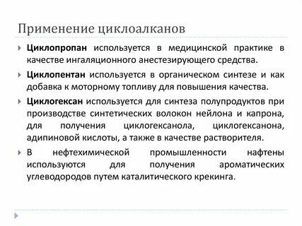 Кратко применение