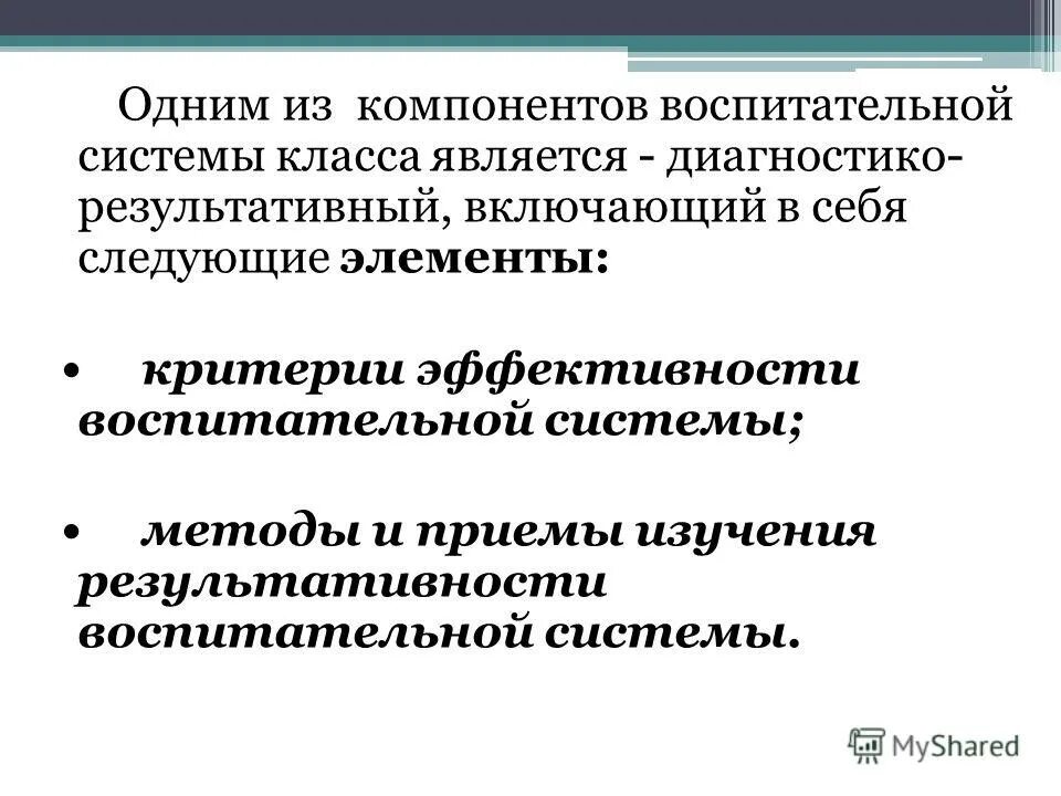 Критерии элементов системы