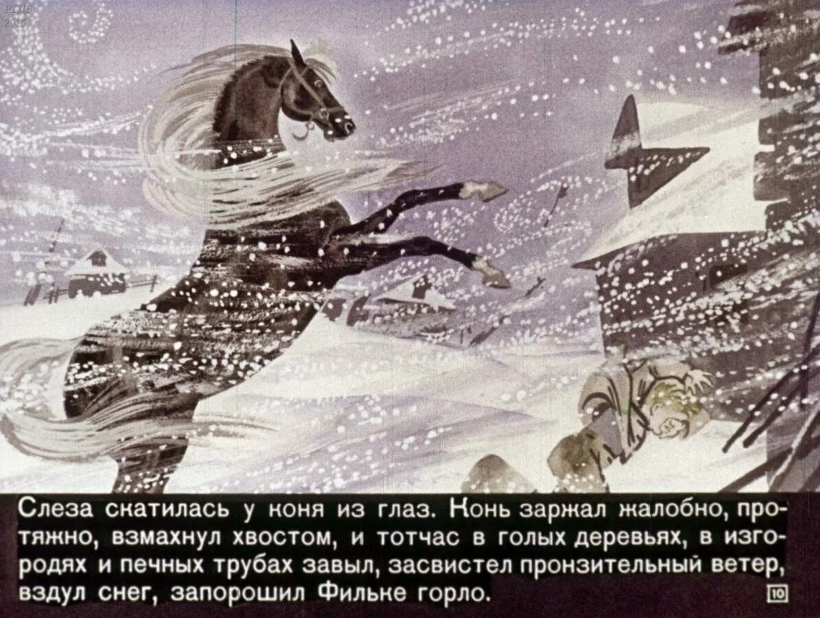 Теплый хлеб цитаты. Иллюстрации к рассказу теплый хлеб паустовский. иллюстрации к сказке паустовского теплый хлеб. константин паустовский теплый хлеб иллюстрации. паустовский теплый хлеб иллюстрации к произведению.