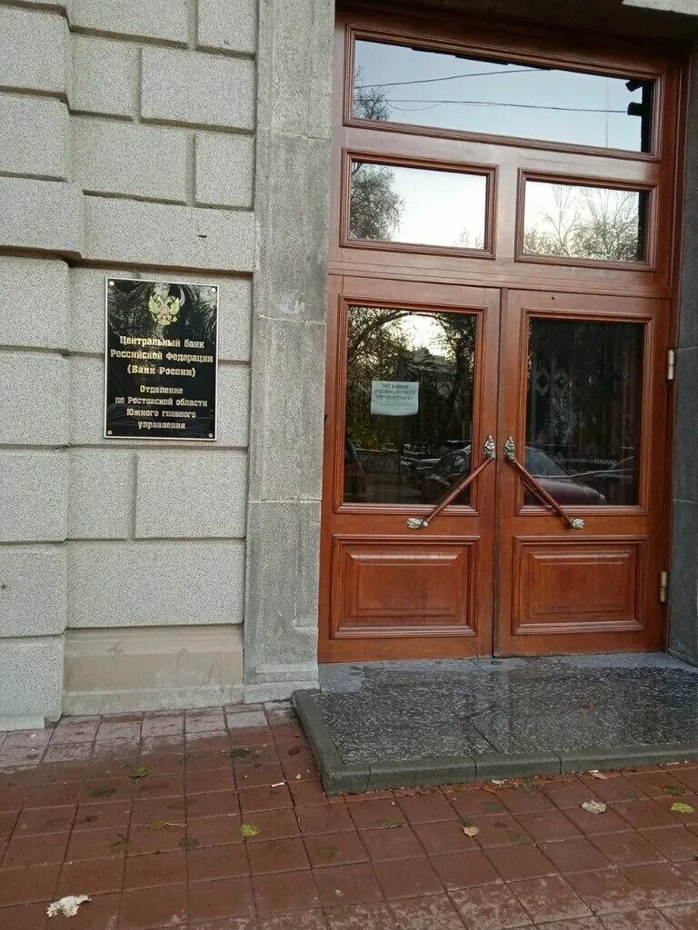Кассовый центр банка россии. Кассовый центр сбербанка. Кассовый центр центрального банка. Расчетно-кассовый центр сочи. Кассовый центр цб рф московское шоссе.