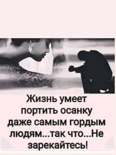 Я по жизни зарекался