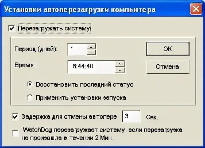 В установленное время и установит