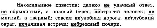 Не с прилагательными таблица. Не с прилагательным упражнение 6 класс. Правописание не с прилагательными упражнения. Не с существительными 6 класс задания. Правила слитного написания не с прилагательными.