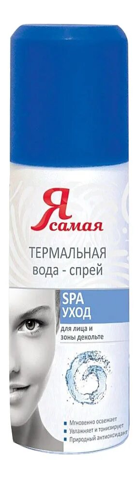 Вода для лица спрей термальная. Термальная вода спрей. Спрей терменальная вода. Вода для лица спрей термальная. Термальная вода для лица я самая.