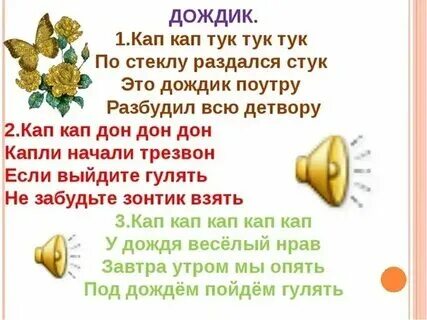 Песня кап кап слезы. Тук сердце. Кап кап. Кап кап. Кап кап слезы песня слушать.