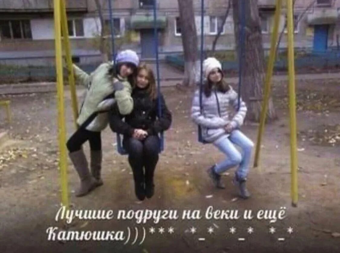 Вот и подружки понадобились во время карантина