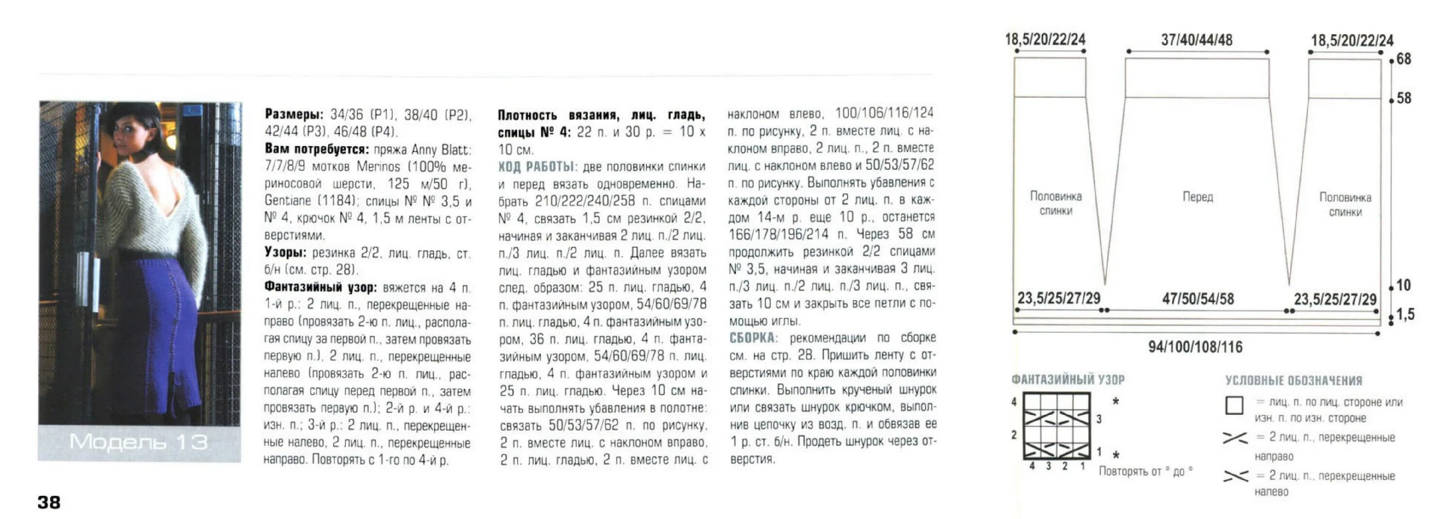 Вязаная юбка с запахом спицами схема описание Запахом спицами схемы и описание: найдено 82 картинок