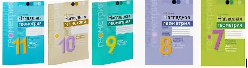 Наглядная геометрия 8 класс 2024