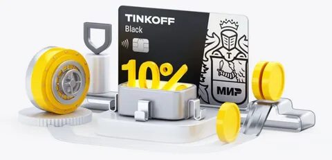 новатэк тинькофф
