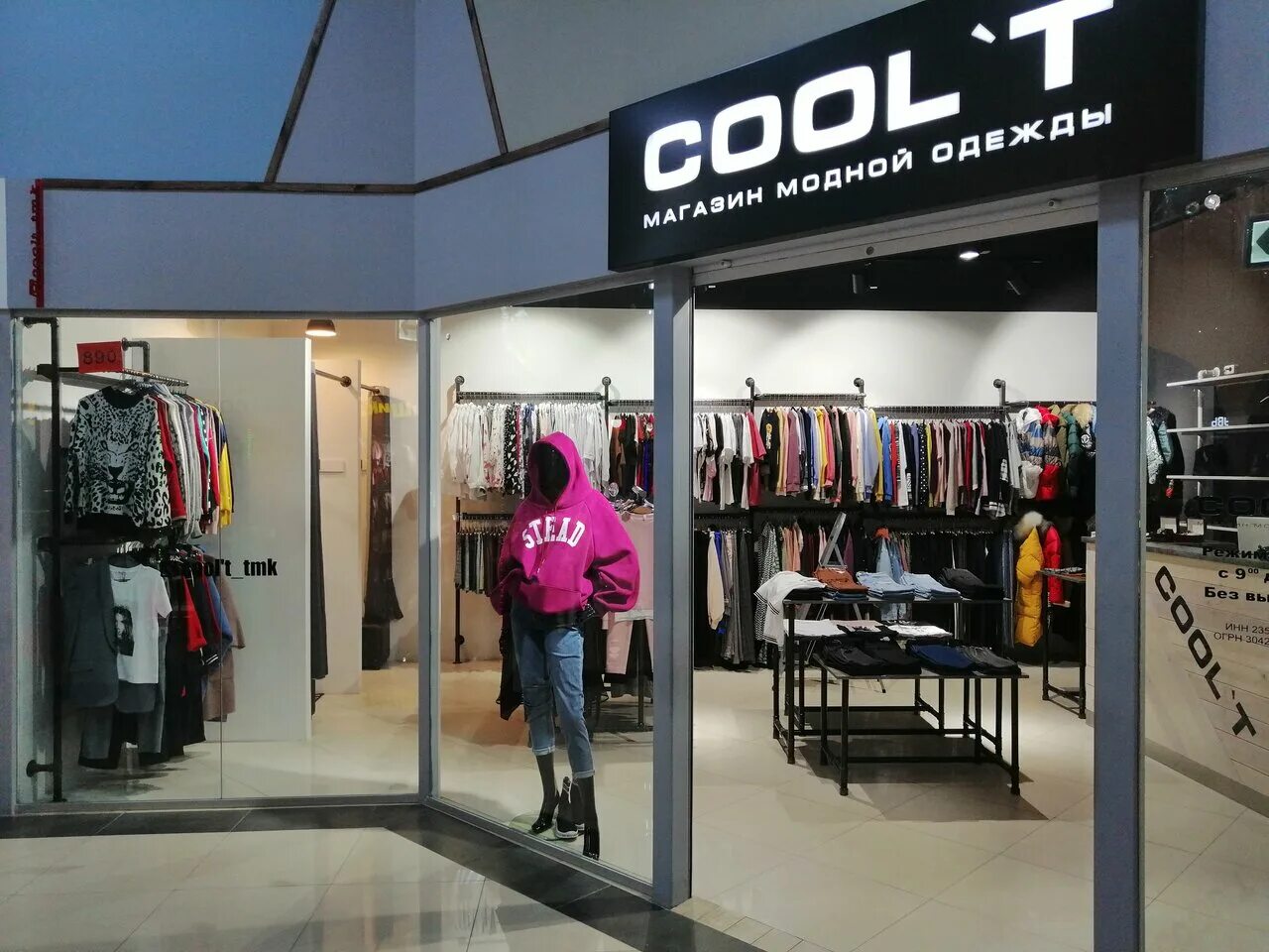 Магазины. Магазин одежды темрюк. Магазин одежды темрюк. Магазин одежды темрюк. Делсти краснодар.