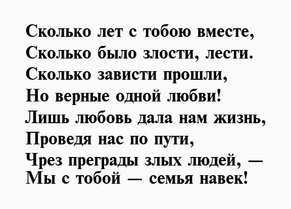 Стихи для мужа от жены трогательные. Стихи мужу от жены. Стихи мужу от жены про жизнь душевные. Стихи для любимого мужа трогательные. Стих про мужа и жену.