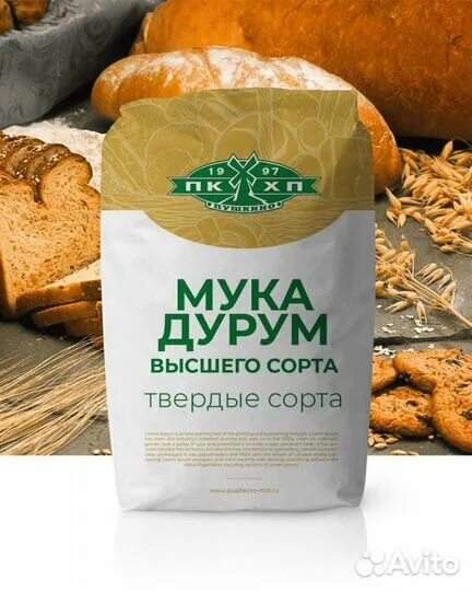 Мука твердых сортов дурум. Дурум гарнец. Мука семолина. Мука дурум. Мука пшеничная твердых сортов дурум.
